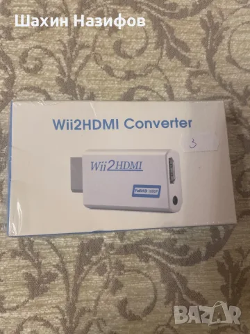 Wii към HDMI  адаптер