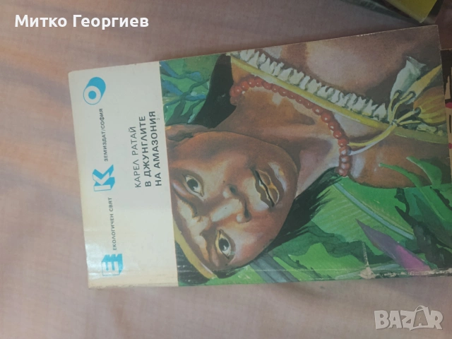 книги за четене , снимка 5 - Други - 54904306