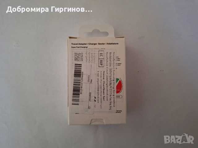 Продавам чисто ново бързо зарядно Samsung 45 W., снимка 4 - Samsung - 53137800