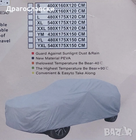 покривало за автомобил, Целогодишна UV защита М