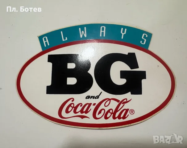 Ретро стикери на Кока-Кола, Coca-Cola, снимка 2 - Колекции - 55631125