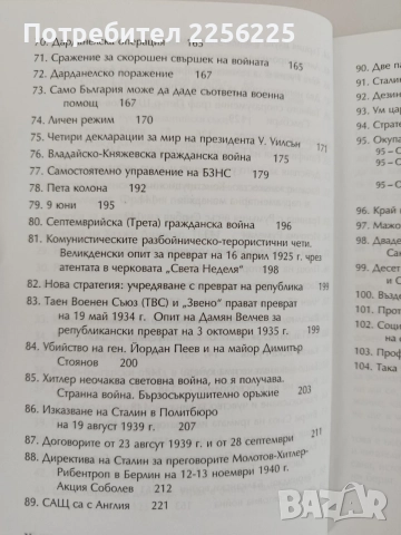 Освободителни" мисии на Русия - Съветския съюз във и около България, снимка 4 - История, политика и общество - 55626368