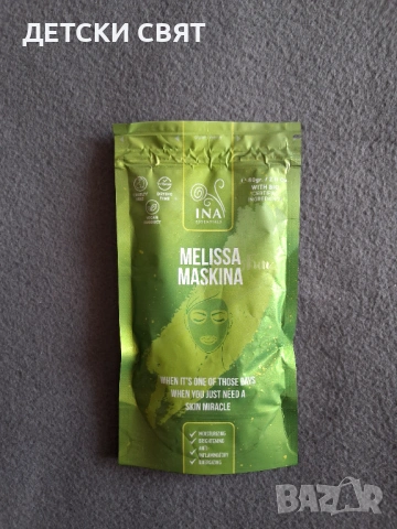 Маска за лице INA Essentials Melissa Maskina маточина
