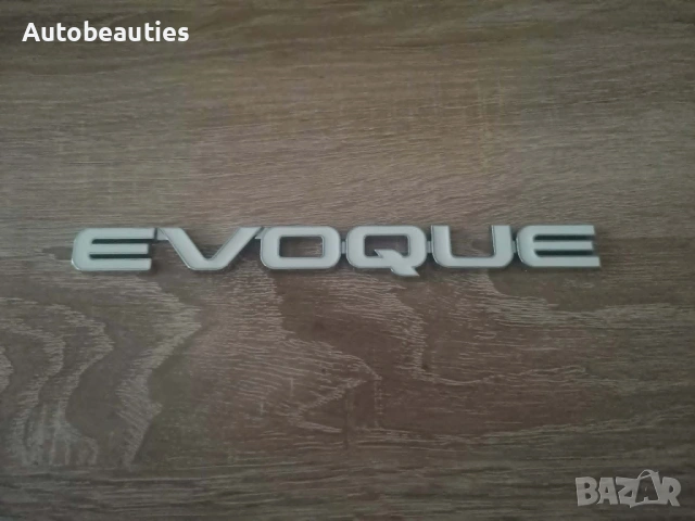 Range Rover Evoque бяла емблема