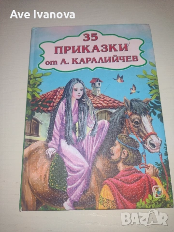 Книги, учебници и речници на добра цена., снимка 17 - Други - 55005952
