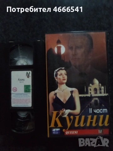 Продавам видеокасети цена 10 евро за  брой, снимка 6 - DVD филми - 53458917