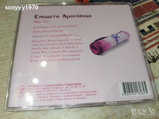 СПЯЩАТА КРАСАВИЦА-ORIGINAL CD 0307261414H2E7R, снимка 6 - CD дискове - 55144731