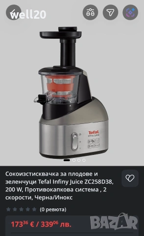 Сокоизстисквачка Tefal Infiny Juice 200W, Черна/Инокс, снимка 2 - Сокоизстисквачки и цитрус преси - 55232706