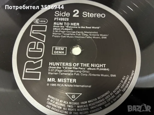 Mr. Mister - Kyrie , снимка 4 - Грамофонни плочи - 55396879