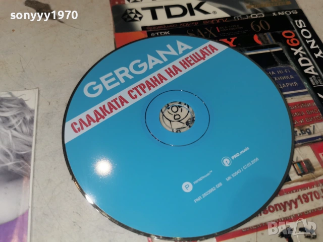 GERGANA CD 1706261132H2E7R, снимка 10 - CD дискове - 54940238