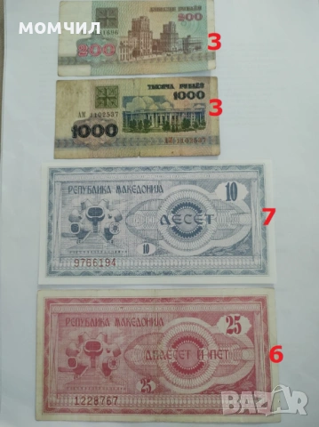 Банкноти 21, снимка 4 - Нумизматика и бонистика - 48457274
