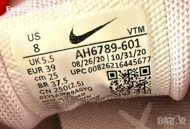 Nike Air Max 270, снимка 3 - Маратонки - 55043851