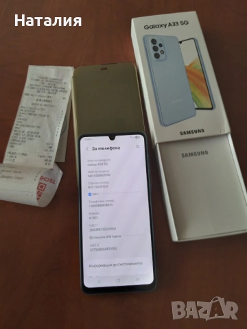 Много запазен SAMSUNG GALAXY A33 5G 128 GB, снимка 5 - Samsung - 54254195