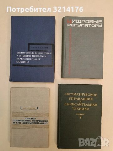 Автоматическое управление и вычислительная техника. Надежность систем управления. Выпуск 7 т.к 