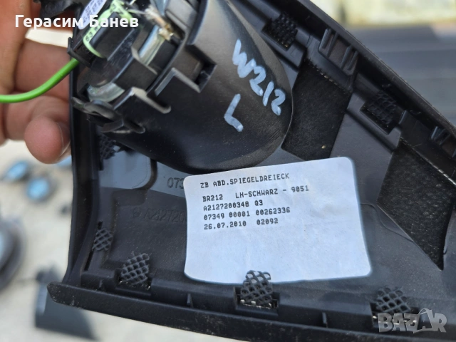 A2128201002 Harman Kardon предни / задни пищялкиК OEM MERCEDES W212 E 350 CDI 4MATIC OM642 2011, снимка 8 - Части - 54666465