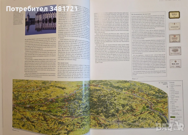 Атлас на вината по света / Clarke's Grosser Wein Atlas, снимка 9 - Кулинария - 55064952