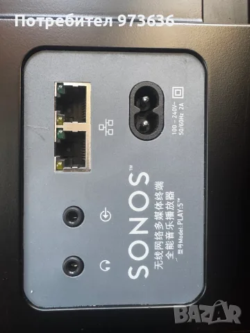 SONOS Play 5 - Висок клас активна мрежова тонколона, снимка 6 - Тонколони - 55640434