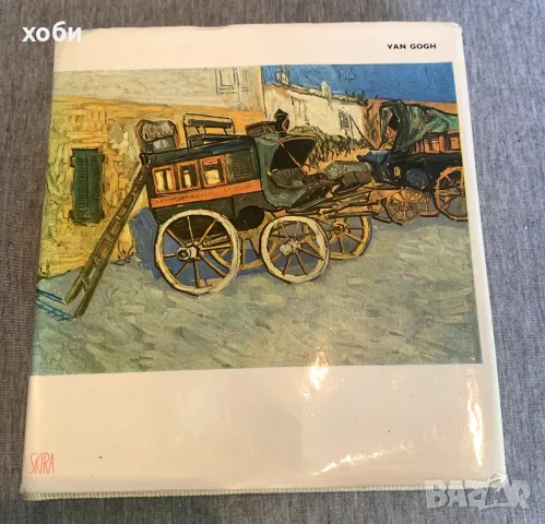книга за изкуство   за Винсент ван Гог, издадена от Skira