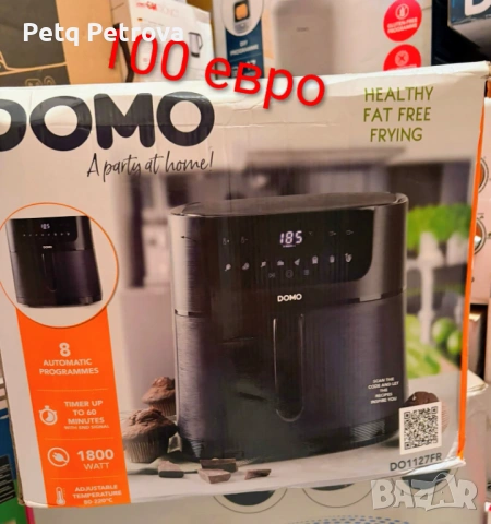 Фритюрник DOMO Deli-fryer DO1127FR нов