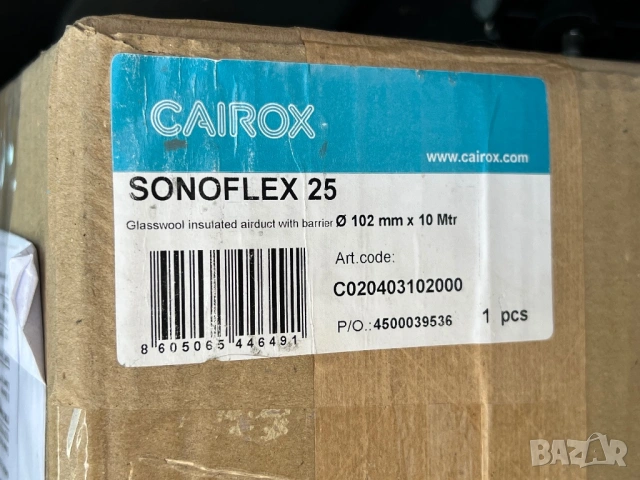 SONOFLEX 25 Гъвкав шумопоглъщащ въздуховод 100mm, снимка 3 - Строителни материали - 54741968