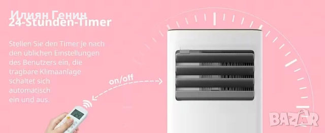 Климатик 3 в 1 Comfee "Easy Cool 9000, снимка 3 - Климатици - 54803498
