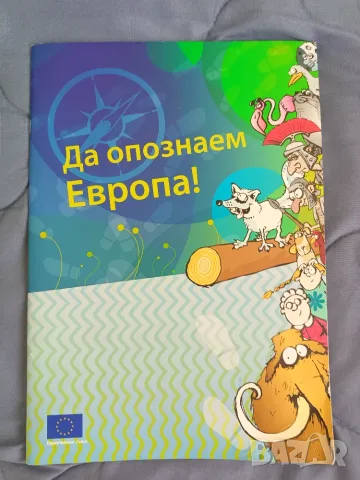 Детски книги с приказки и други, снимка 4 - Детски книжки - 55304644
