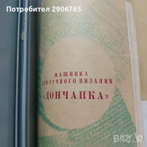 Плетачна машина