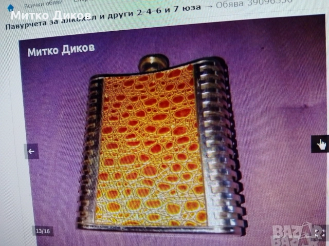 павур флашка различни видове от 2 до 9 юза, снимка 10 - Екипировка - 54518821