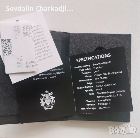 Сребърна и медна монети , снимка 4 - Нумизматика и бонистика - 55178927