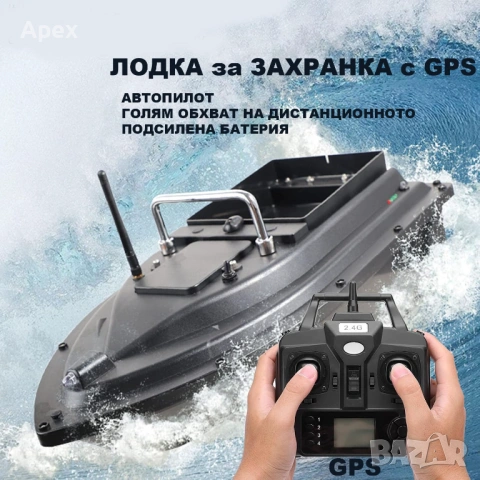 Чанта за Лодка за Захранка 60см.Кейс Калъф за Рибарска Лодка.Сак за Транспорт Съхранение на Baitboat, снимка 7 - Екипировка - 54006144
