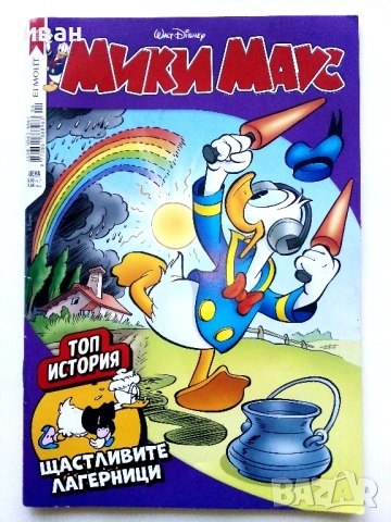 Комикс  Мики Маус - 2025г. брой 4. Нов.