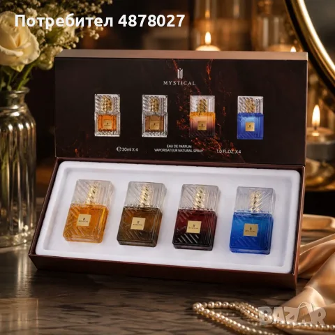 Подаръчен комплект Mystical 4 в 1 – луксозна колекция от 4 парфюма × 30 мл за него и нея, снимка 2 - Унисекс парфюми - 55662689