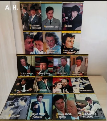 Ален Делон DVD колекция 