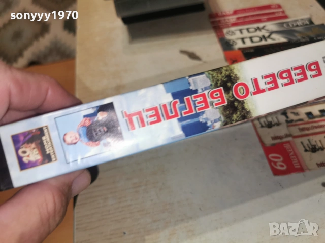 БЕБЕТО БЕГЛЕЦ-ORIGINAL VHS VIDEO TAPE 0907261025L1, снимка 3 - Други жанрове - 55216586