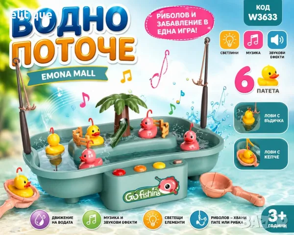 детска игра водно поточе 