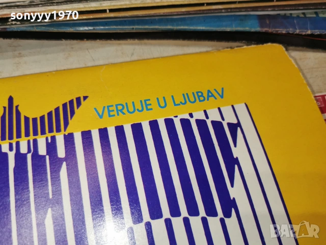SABAN SAULIC-ORIGINAL MADE IN YUGOSLAVIA 1007262037L1, снимка 18 - Грамофонни плочи - 55236285