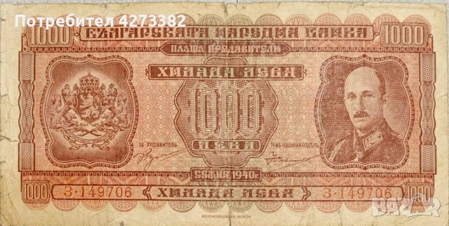 Банкноти за колекция , снимка 12 - Нумизматика и бонистика - 55071214