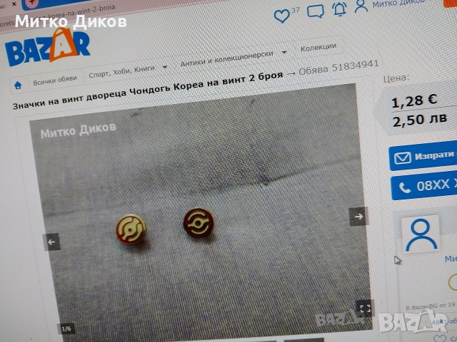 спортни значки олимпиади КАТ значка и други винтидж, снимка 3 - Фен артикули - 54520591