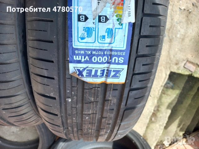 Продавам гуми , снимка 6 - Гуми и джанти - 54009197