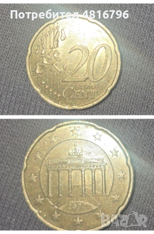 20 евроцента J 2002 Германия