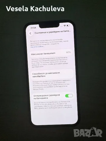 Продавам iPhone 13 128GB 200€