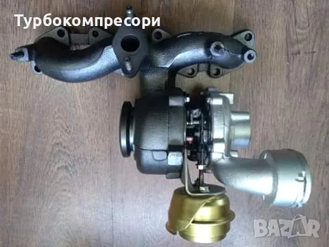 Турбо за Audi/VW 2.0 136/140 коня