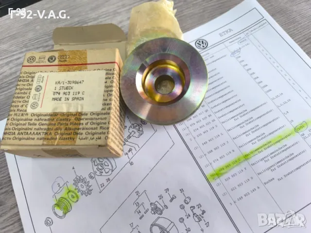 074903119C**NEU**Нови оригинални части**V A G**Шайба за генератор**, снимка 2 - Части - 55401306