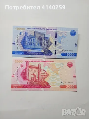 УЗБЕКИСТАН БАНКНОТИ 10000 СУМ , снимка 2 - Нумизматика и бонистика - 55570500