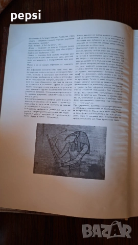 Книгата през вековете голям формат Йончев, снимка 3 - Други - 55136299