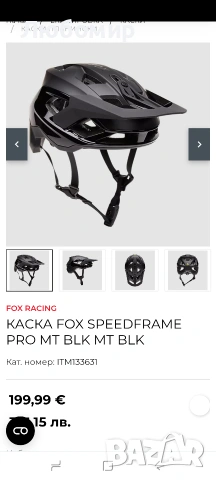 КАСКА FOX SPEEDFRAME PRO MT BLK MT BLK- L 