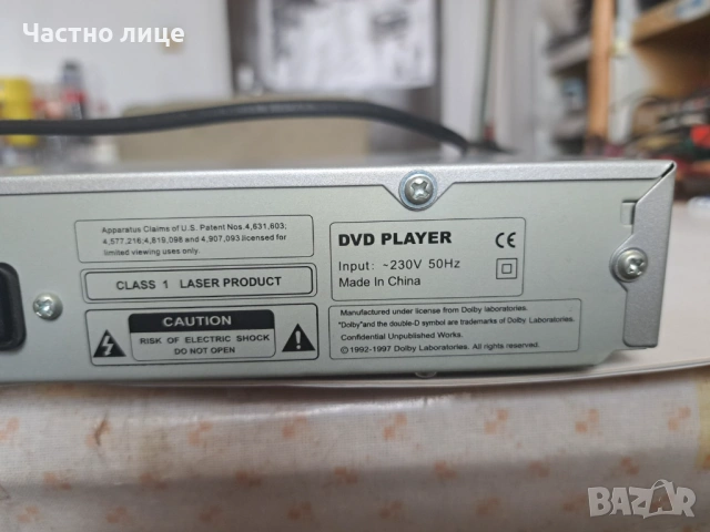 DVD Player , снимка 6 - Плейъри, домашно кино, прожектори - 54797081