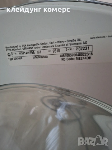 Пералня SIEMENS IQ 700 EXTRAKLSSE 9кг. A+++, снимка 8 - Перални - 54050117