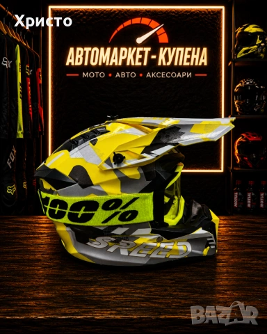 НОВО! Комплект кросова каска + очила , снимка 9 - Аксесоари и консумативи - 54934442