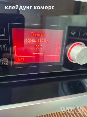 Фурна за вграждане BOSCH PYROLIS мод.HBA78B60, снимка 7 - Печки, фурни - 55228878